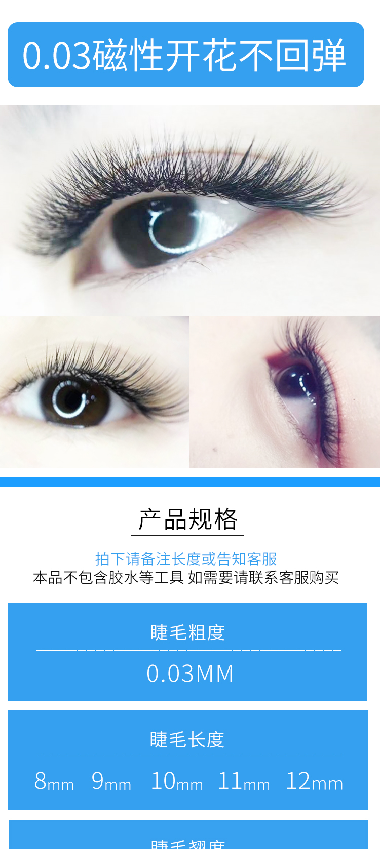 0,03 Ghép lông mi Kiểu chữ Y tự động một giây dệt trồng lông mi giả hoa từ tính nở hoa lớn không bật lại - Lông mi giả keo dán mi vacosi