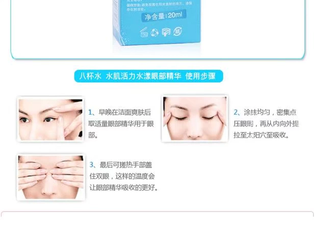 兰 姬娜 八 Serum dưỡng mắt 8 ly kem dưỡng mắt làm mờ mắt