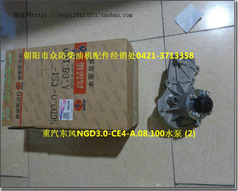 JMP JPR-C1025水泵总成 Sherwood M71 Cummins 3907458 3912019 4BT适合哪些场景应用呢？-船桨 ...