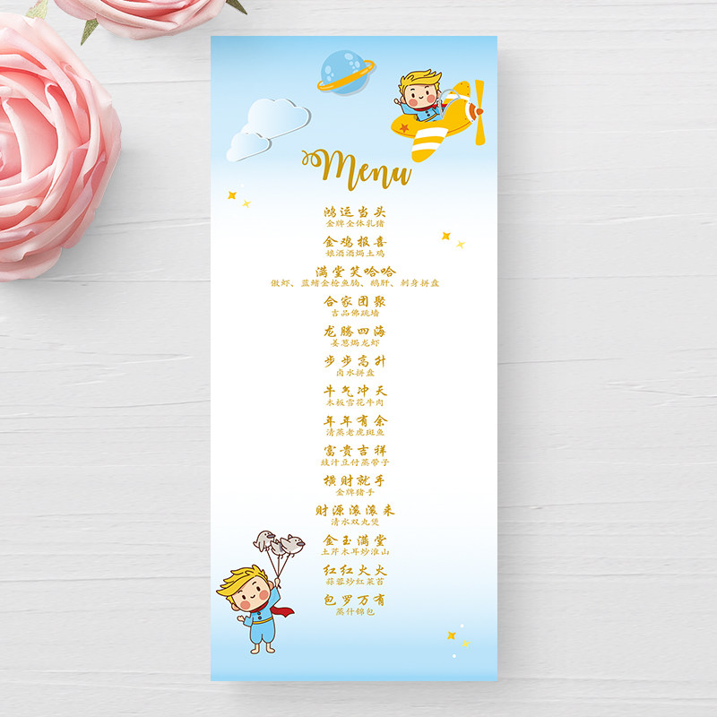 The little Prince's birthday 100-day birthday party menu process Thank you card custom-made Mori boy new product