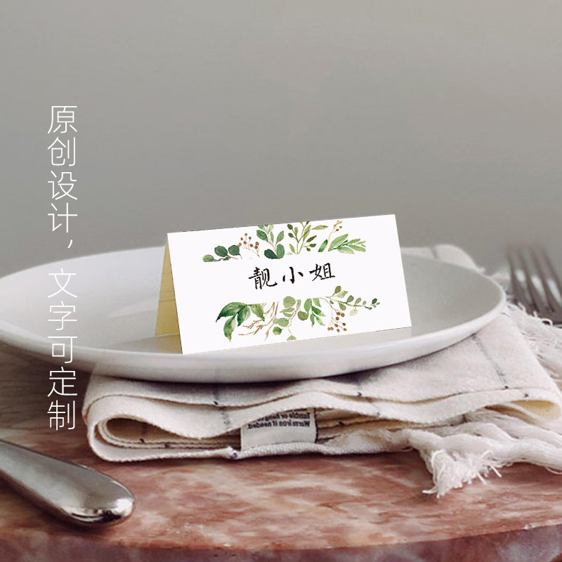 Son Ensemble Small Green Leaf Wedding Name Card Custom Guests List Meeting Banquet Birthday Party Order Wedding Banquet Typography Design