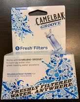 Spot American CamelBak Groove filter element set 6 pack