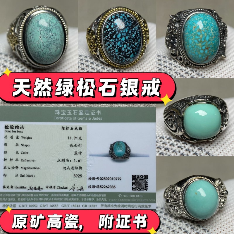 Natural Raw Turquoise Silver Ring, High-Quality Porcelain Blue-Green Turquoise 925 Silver Collectible Ring, Details Below Natural Raw Turquoise Silver Ring, High-Quality Porcelain Blue-Green Turquoise 925 Silver Collectible Ring, Details Below