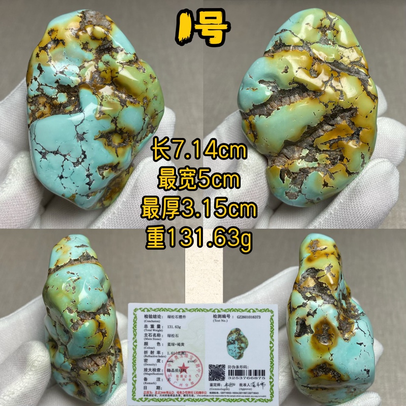 Hubei Shiyuan Raw Turquoise Stone Ornament, High-Quality Porcelain Blue-Green Turquoise Freeform Hand-Held Piece with Certificate Hubei Shiyuan Raw Turquoise Stone Ornament, High-Quality Porcelain Blue-Green Turquoise Freeform Hand-Held Piece with Certificate