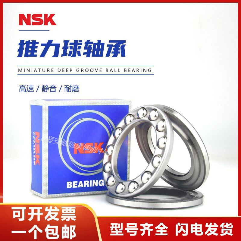 Japan imports NSK plane thrust bearings 51214 51215 51216 51217 51218 51220