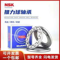 Japan imports NSK plane thrust ball bearings 51310 51311 51312 51313 51314 51315