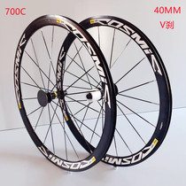 40MM Road Bike V Brake Disc Brake Straight Pull Breaking Wind Coda flat wheel set Cosmic Elite S700c