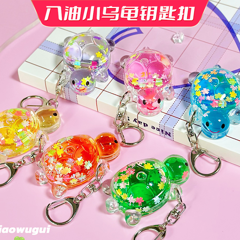 New Oil-Filled Floating Quicksand Turtle Keychain, Cute Car Pendant, Trendy Accessory, Doll Gift