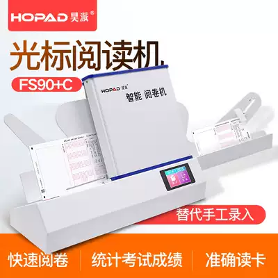 Nanhao cursor reader Answer card reader Card reader Evaluation machine Exam evaluation system Haopai FS90 C