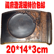 Special price inkstone Shanxi Chengni inkstone made of old plum blossom axis book Chengni inkstone study four treasures for personal use and gifts