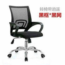 Computer chair staff chair clerical office chair mesh lift chair typing chair with wheels