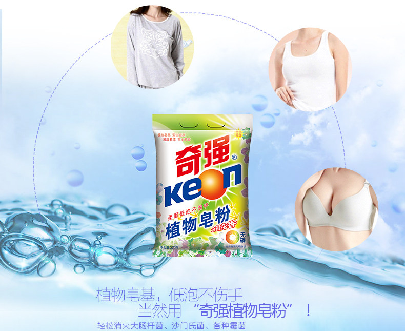 奇强植物皂粉6.6斤清香型洗衣粉1.65kg*2袋