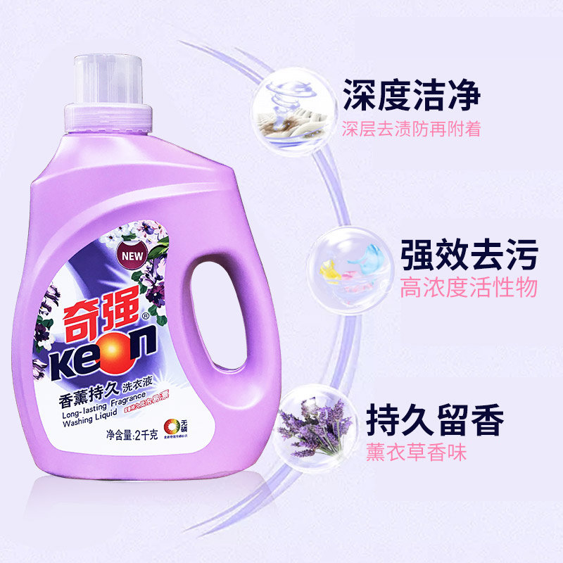 奇强 薰衣草洗衣液8斤 图1