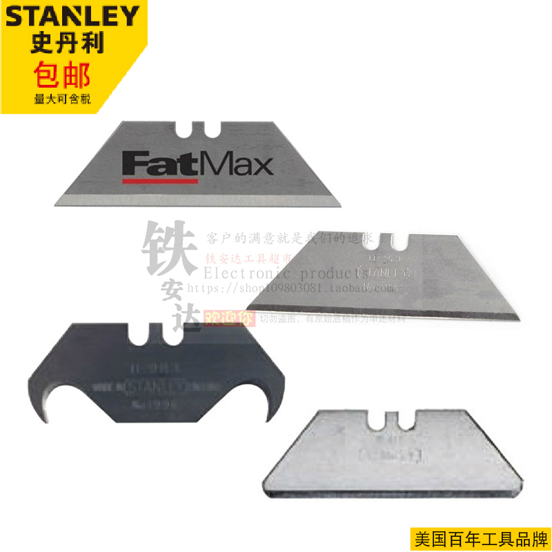 Stanley 11 horn 700T hook type 921W921H round head 983 cutting blade 987 blade 0 81C 22 11C