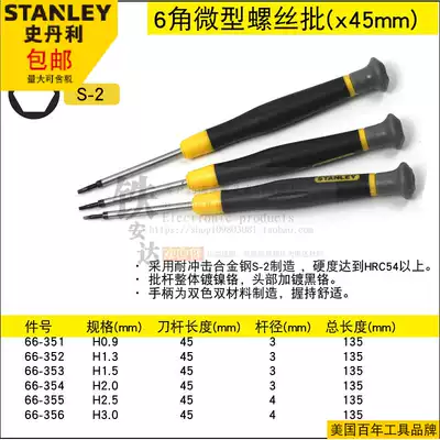 Stanley 6 angle screwdriver, Hexagon screwdriver 66 screwdriver 351 driver 352 353 354 355 356 23