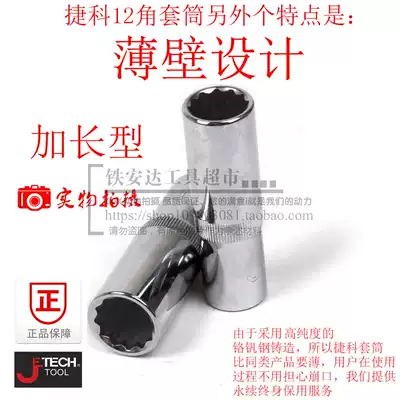 Depended on SKD1 2 Twelve 12 angular extension Torx socket head D10 D11 D12 D13 D14D15D16D17