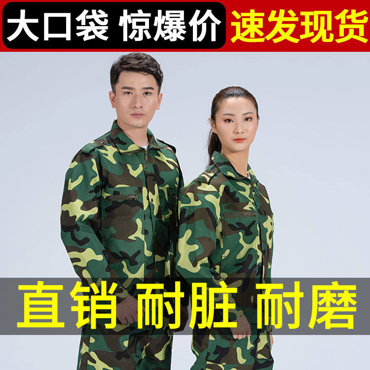 Camouflamenswear suit men's wear and thickened work clothes labor insurance Overalls suit Spring and autumn money workshop working clothes for men and women