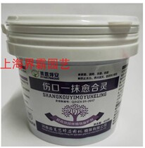 Guoguang healing ointment plant fruit tree wound fruit tree healing cream Pingan wound healing agent horticultural Basin
