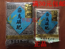 Taiwan Cuijun ancient brand seabird phosphate fertilizer 1KG high-efficiency organic fertilizer Flower fertilizer High-efficiency phosphorus fertilizer flowering-promoting organic fertilizer