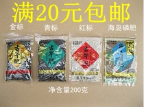 Cuijun Ancient fertilizer Flower fertilizer vegetable fertilizer Gold standard green standard red standard seabird phosphate fertilizer 200g Organic flower fertilizer Orchid 