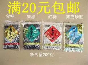 Cuiyun Ancient Early Fertilizer Flower Fertilizer Vegetable Fertilizer Gold Standard Green Standard Red Standard Seabird Phosphate Fertilizer 200g Organic Flower Fertilizer Orchidaceae