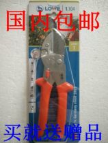 Lion scissors 1104 German rubber strip nylon rope scissors Cable pipe scissors original 1105