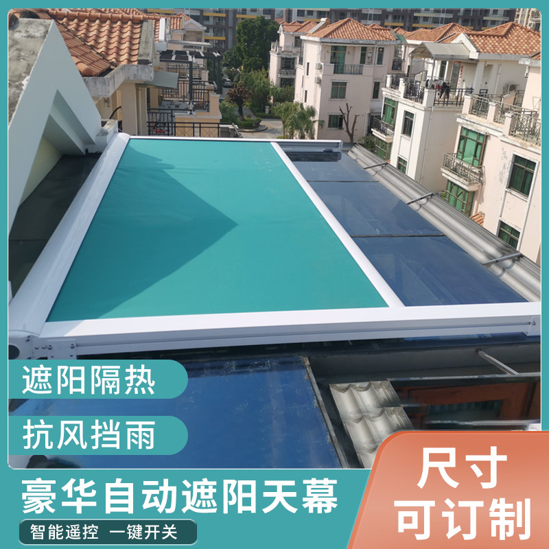 Early morning canopy awning sun room room sun protection insulation canopy outdoor electric telescopic aluminum alloy roof artifact