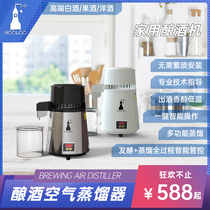 Holoo smart brewer small household steamer soju small automatic liquor brewing distiller