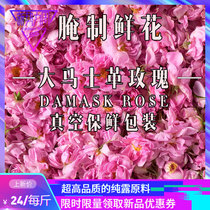 Gourd holoo Damascus rose fresh marinated high quality rose raw material DIY rose pure Dew essential oil