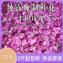 Gourd holoo rose pure Dew pickled flowers Pingyin rose pure Dew essential oil raw material DIY homemade pure Dew