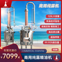 Gourd medium and large distiller pure Dew machine commercial pure Dew essential oil equipment pure Dew distillation machine essential oil distiller