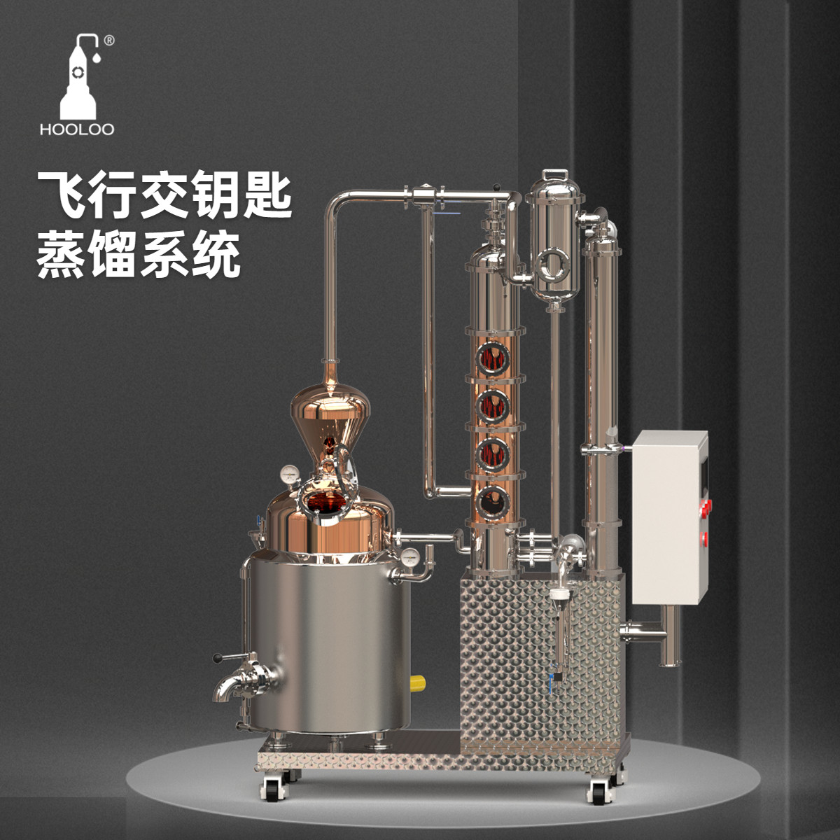 葫芦酿酒设备大型酒坊商用制酒设备酒厂酿酒机智能交钥匙酿酒系统