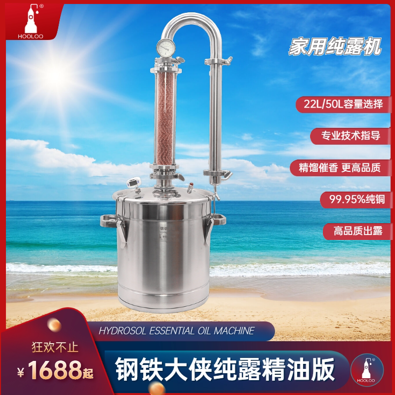 holoo home distiller pure dew essential oil distiller with essential oil production machinery