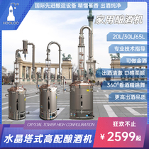Gourd holoo Crystal Tower Brewer distillation brewing equipment household gin whiskey liquor steamer