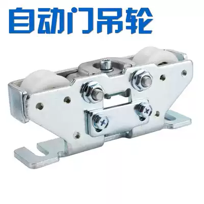 Automatic door crane electric glass sliding door hanger induction door nylon pulley sliding door accessories