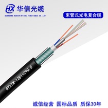 Photoelectric composite cable 12 core 2*0 5 square factory direct outdoor monitoring optical cable photoelectric integrated optical cable