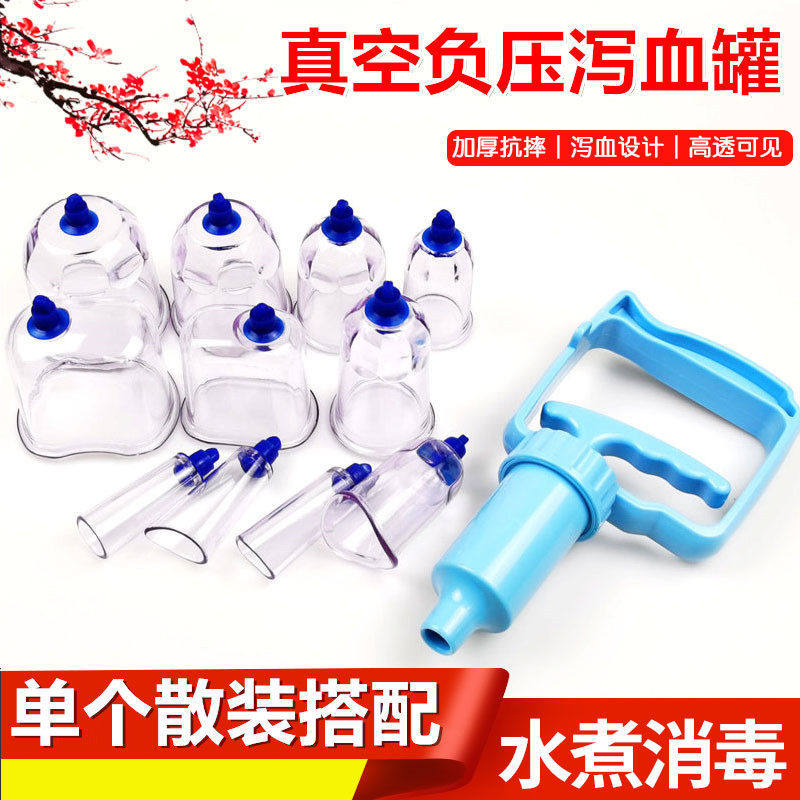 可水煮放血泻血罐排淤罐异形罐真空负压拔罐器可水煮专业泄血防摔