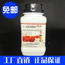 Sodium Dodecylbenzenesulfonate LAS Anionic surfactant AR grade Analytical pure reagent 500g 