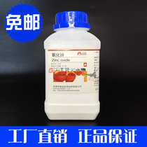 Zinc oxide ZnO white lead powder reagent analysis pure AR 500g filler adhesive catalyst