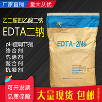 edta Disodium ethylenediamine tetraacetic acid chelating agent EDTA water transfer agent De-heavy metal softening aquaculture 25KG