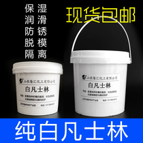 Industrial white vaseline lubricant Textile lubricant Automotive machinery hardware rust inhibitor Waterproof release isolation