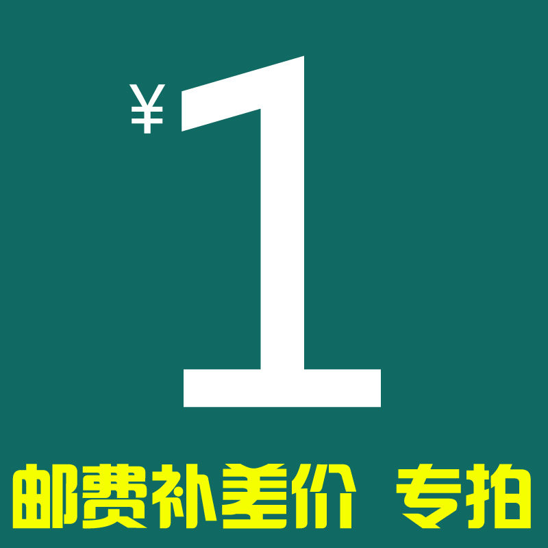 Supplementary shipping fee, postage, courier fee, product price difference supplementary auction link, focus on chemical reagents, chemical raw materials