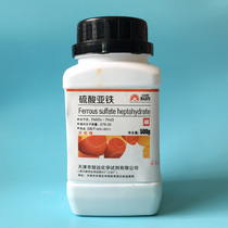 Ferrous sulfate AR grade analytical pure reagent Plant iron fertilizer Anti-leaf yellow iron fertilizer Potted acid gardenia fertilizer