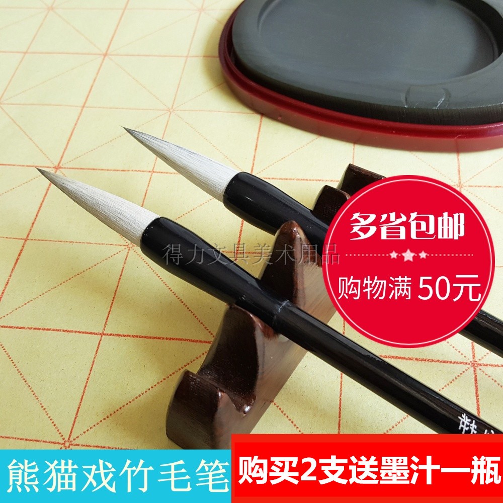 Panda Play Bamboo Calligraphy Country Painting With Brush Pen Sheep Millian Lake Brush Calligraphy And Brush Calligraphy Painting
