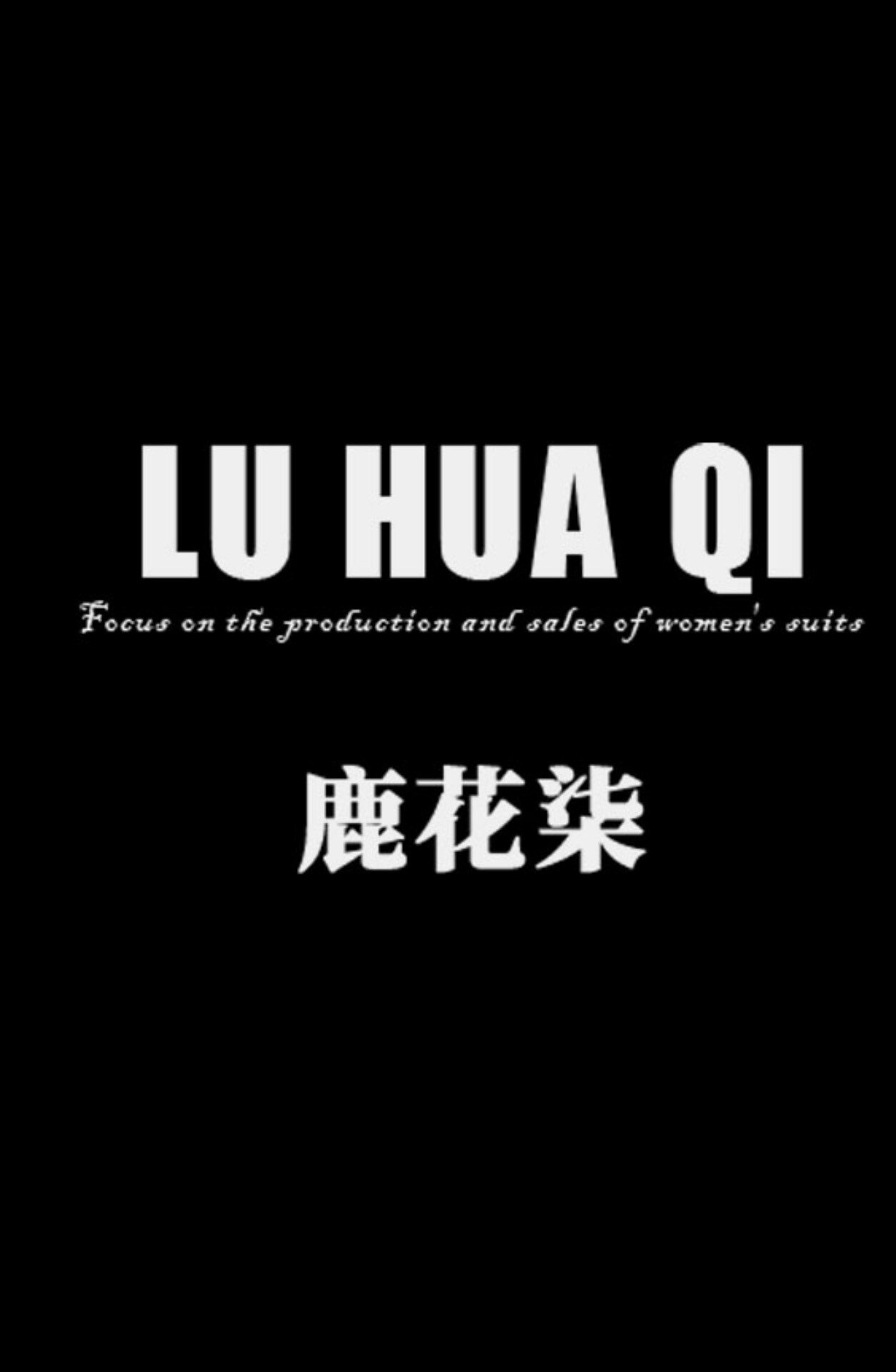 鹿花柒的LOGO