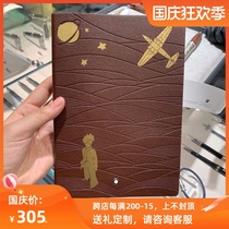 Domestic spot Montblanc 146montblanc pilot Little Prince Limited Edition Notepad
