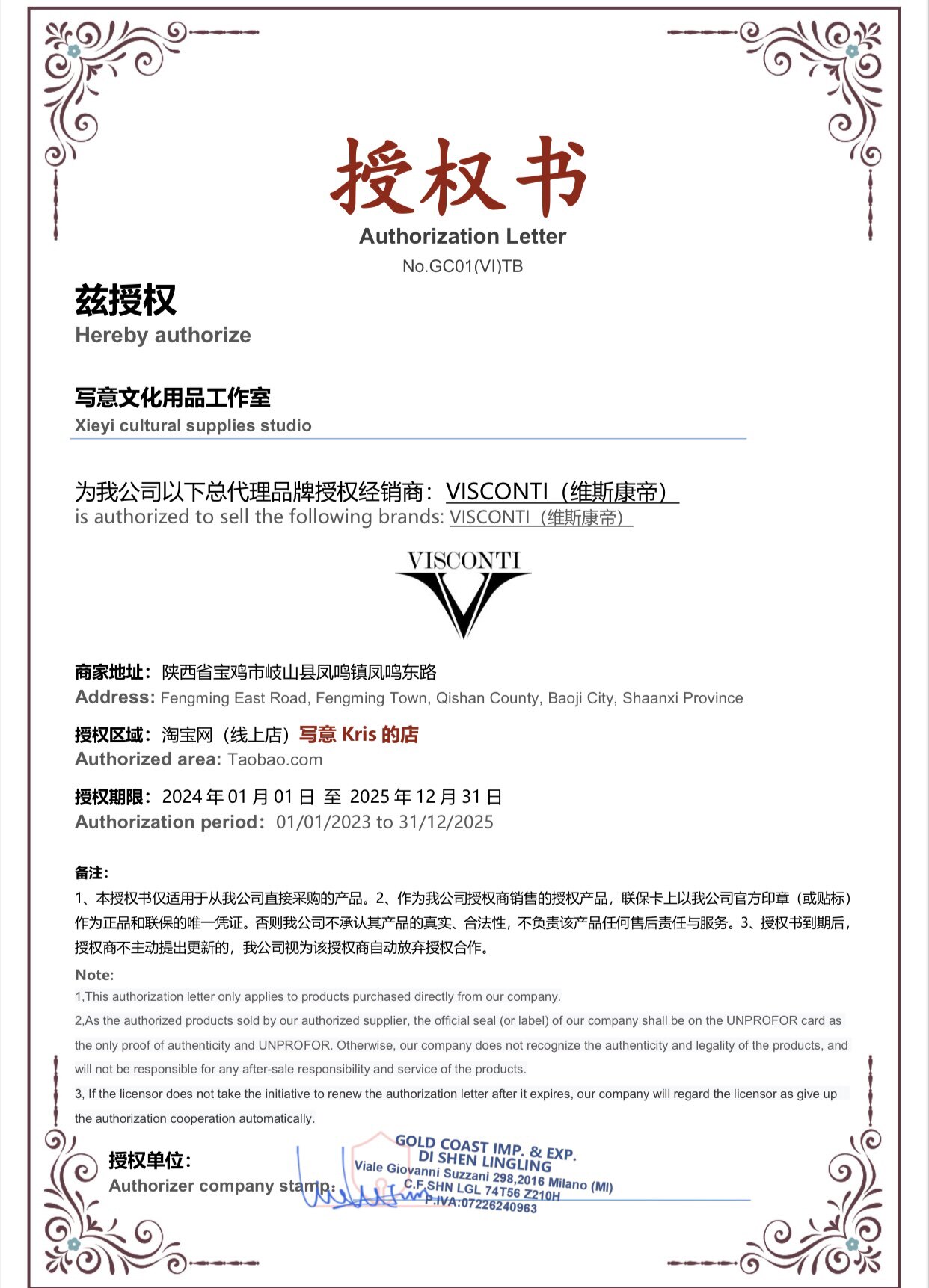 Ручка перьевая 国内现货 visconti mirage海市蜃楼 古希腊神话系列雅典娜 钢笔
