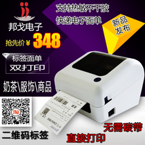 Qirui Express electronic Face Sheet computer supports printing QR code thermal paper sticker barcode printer