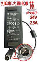 Jiabo 3120TL3120TU label machine power supply 2120TU Jiabo label machine built-in power supply 3150 power supply