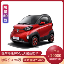 10点：20000元   宝骏E100 新能源电动汽车